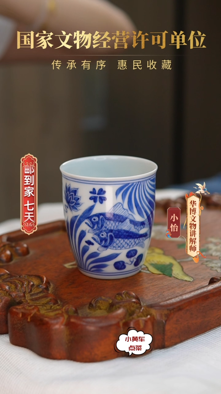 民杯 8168民 青花鱼藻纹闻香杯