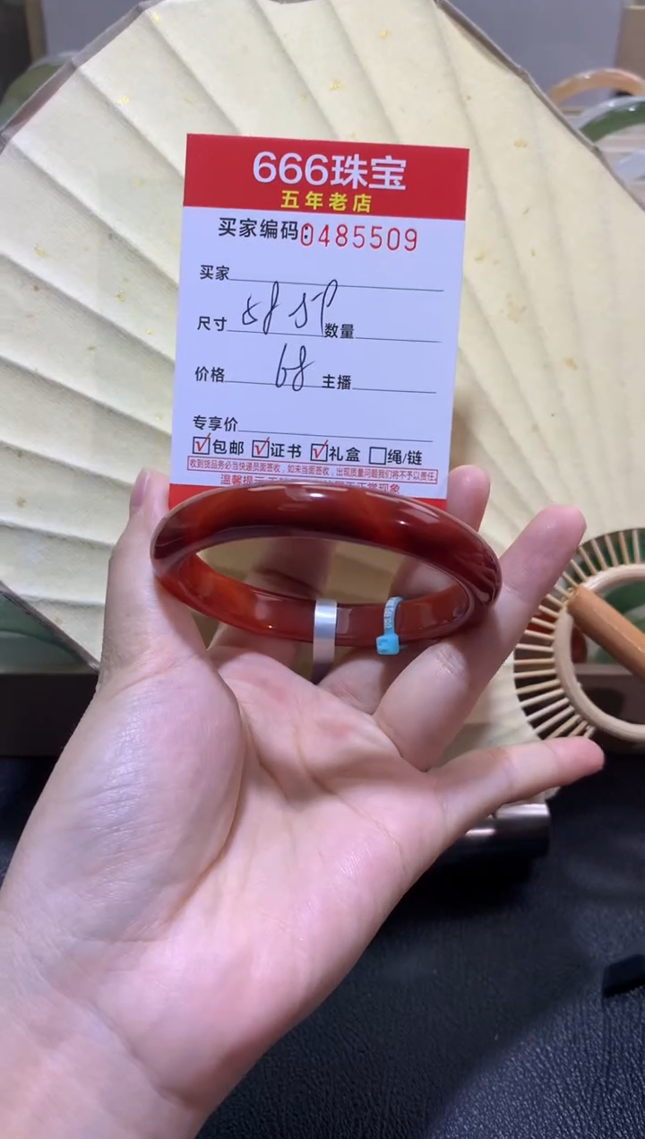 【闪购商品】玛瑙/玉髓手镯未镶嵌0485509