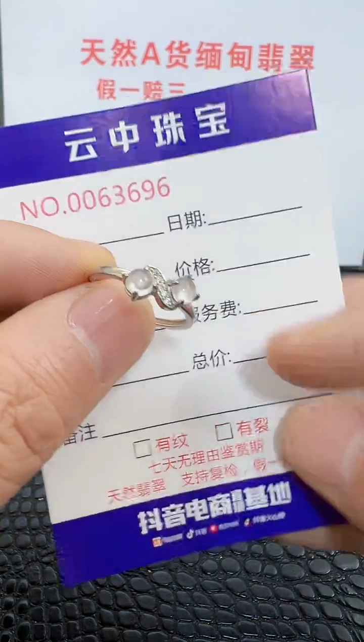 银S925镶嵌戒指翡翠3696