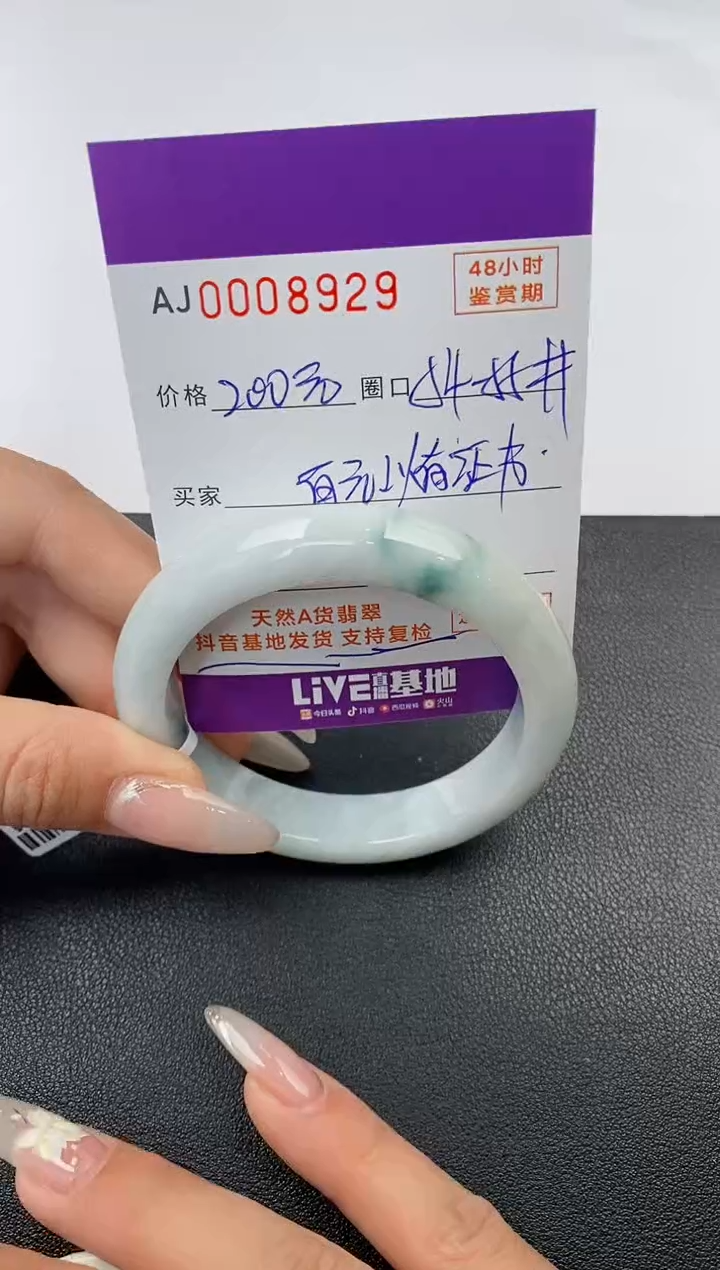 【闪购商品】翡翠手镯未镶嵌天然A货翡翠