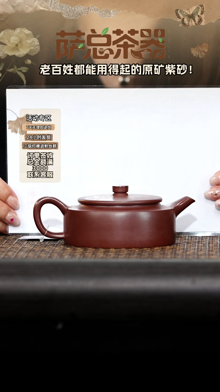 茶壶紫砂周盘200cc