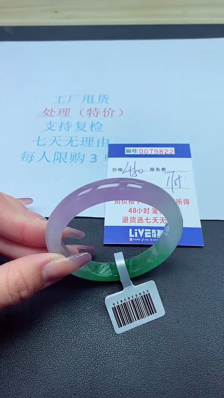 饰品以实物为准0079822