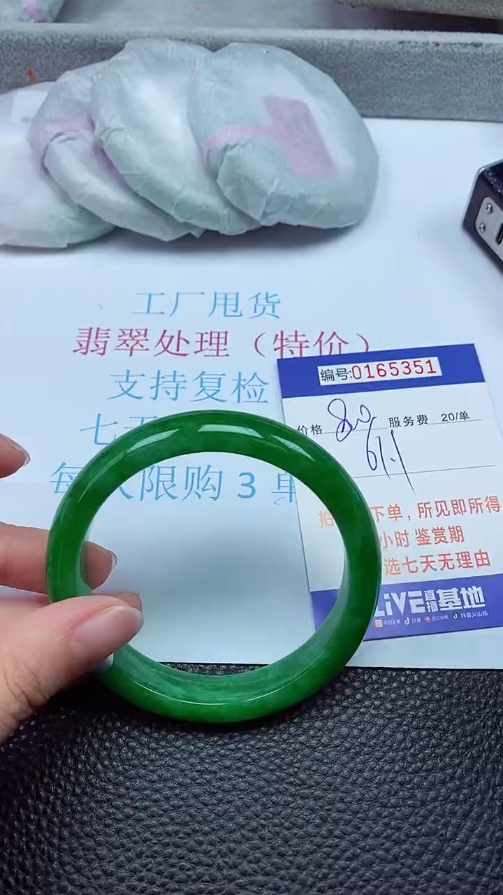 拍下以实物为准00165351