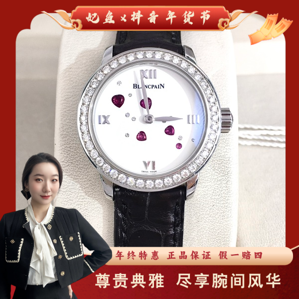 宝珀/自动机械/95新/表径29/S367250115022/250213YZ0026