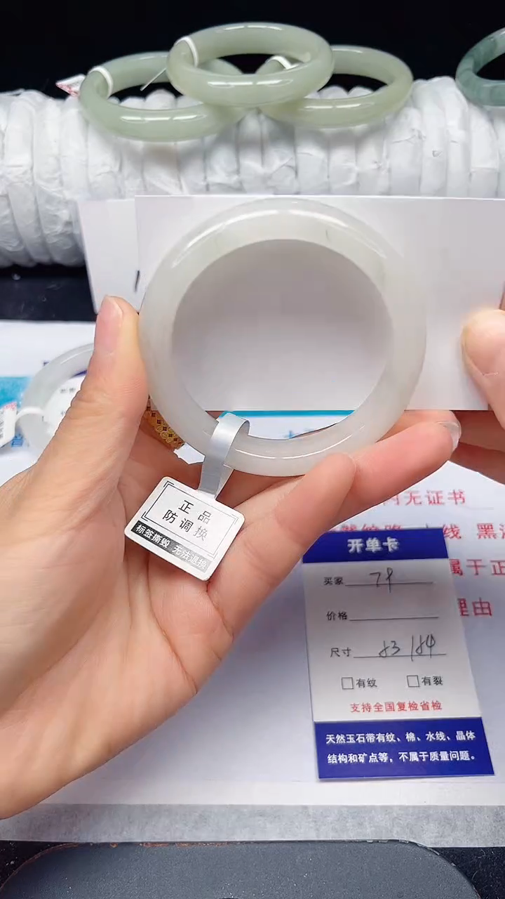 未镶嵌手镯石英质玉79-53/54