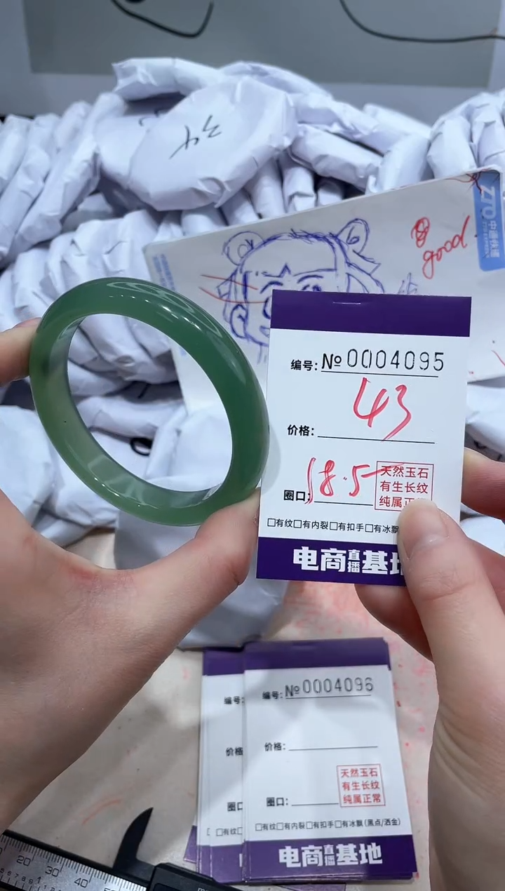 【闪购商品】玛瑙/玉髓手镯未镶嵌4095