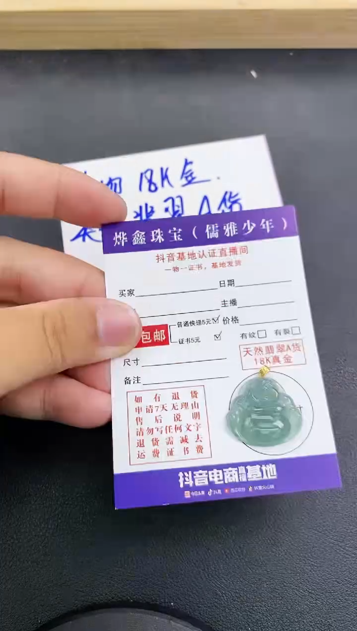 颈饰18K金镶嵌翡翠天然翡翠A货赠皮绳