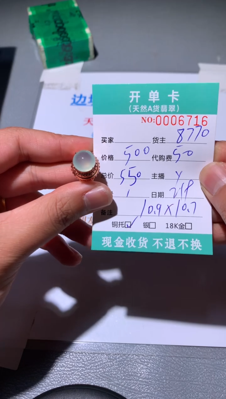 【闪购商品】定制翡翠未镶嵌天然翡翠8770