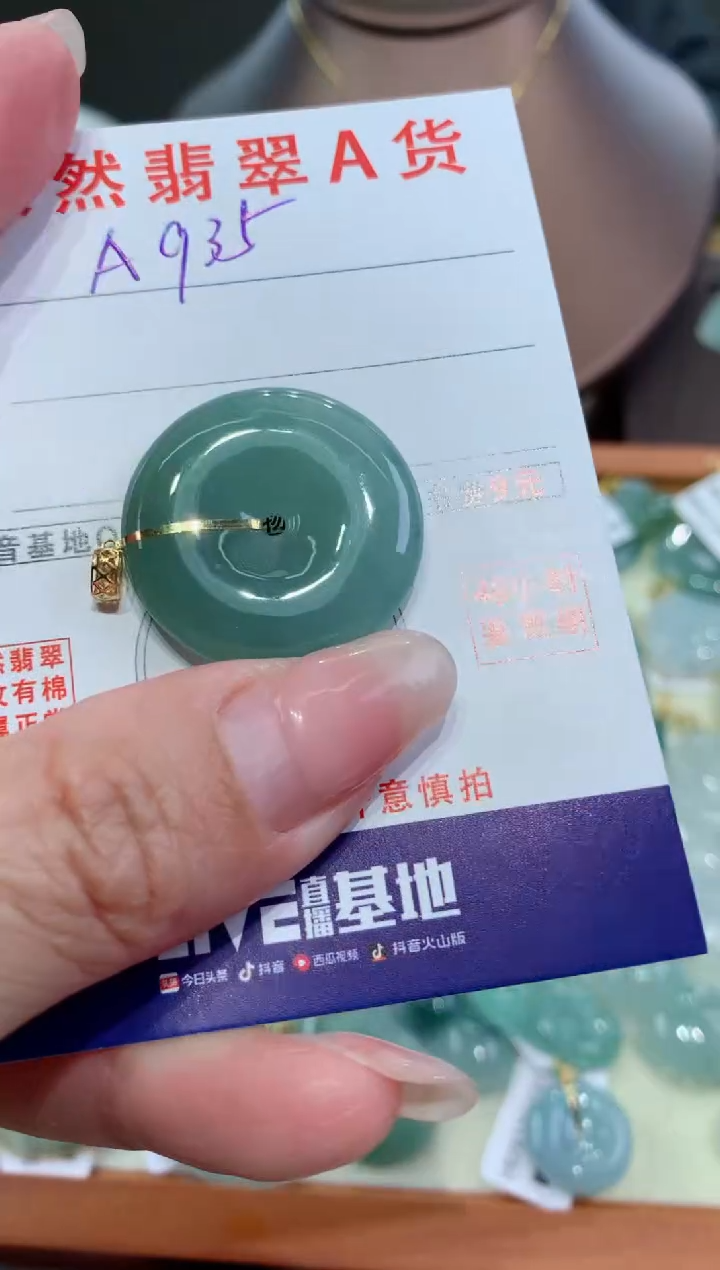 【闪购商品】翡翠颈饰未镶嵌天然翡翠A货挂件