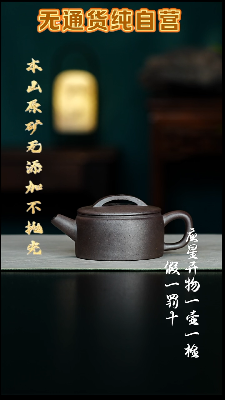 茶壶紫砂柴烧底槽青 汉瓦 200cc