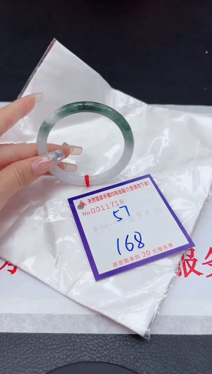 【闪购商品】翡翠手镯未镶嵌1111111111