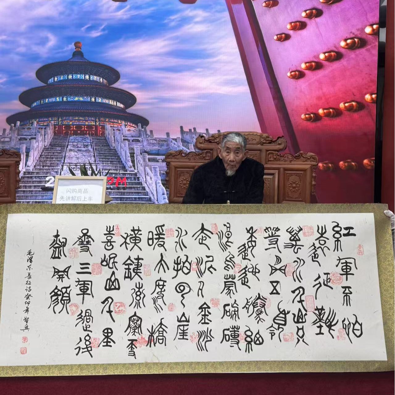 长征  甲骨文+ 叶圣兴老师作品+六尺装裱+带防伪