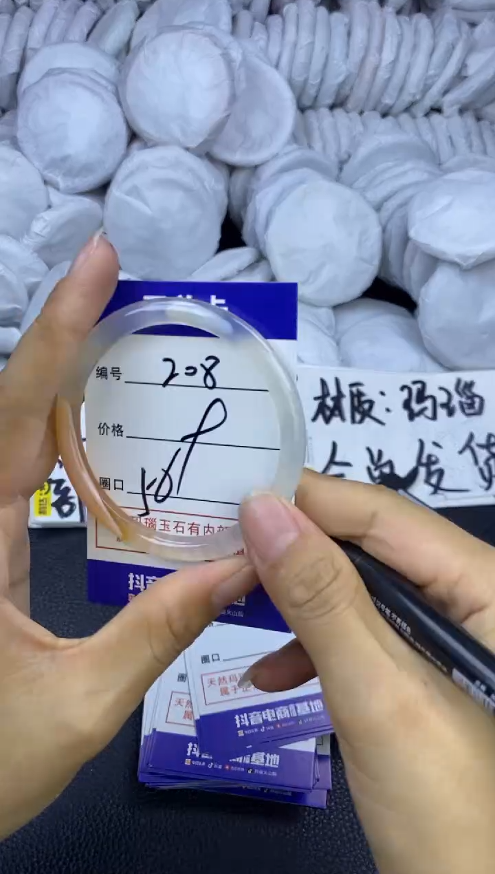 玛瑙/玉髓手镯未镶嵌208