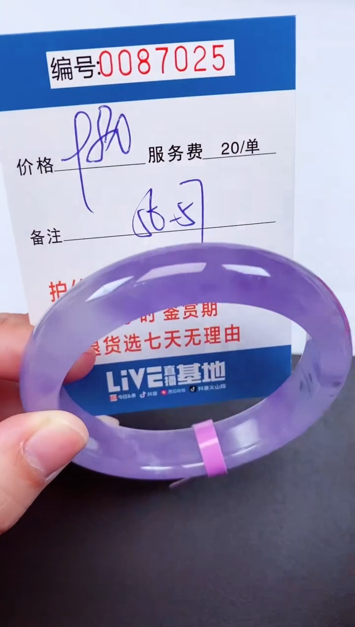 0以实物为准0000087025