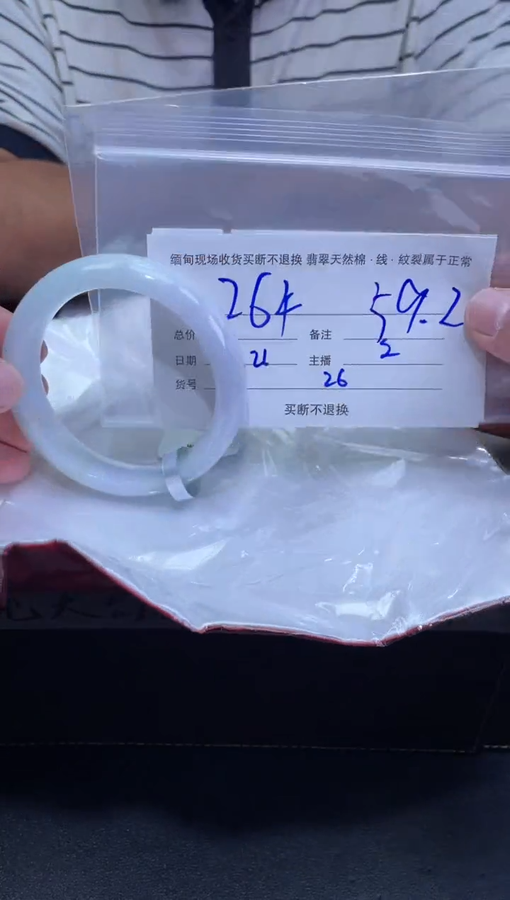 【闪购商品】定制翡翠未镶嵌毛货手镯需精细抛光/59.2