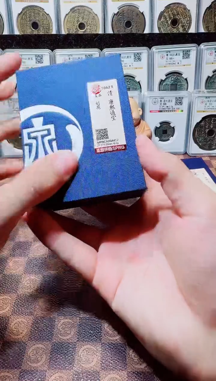 铜A532星龍觅泉锦盒康熙通宝刻花