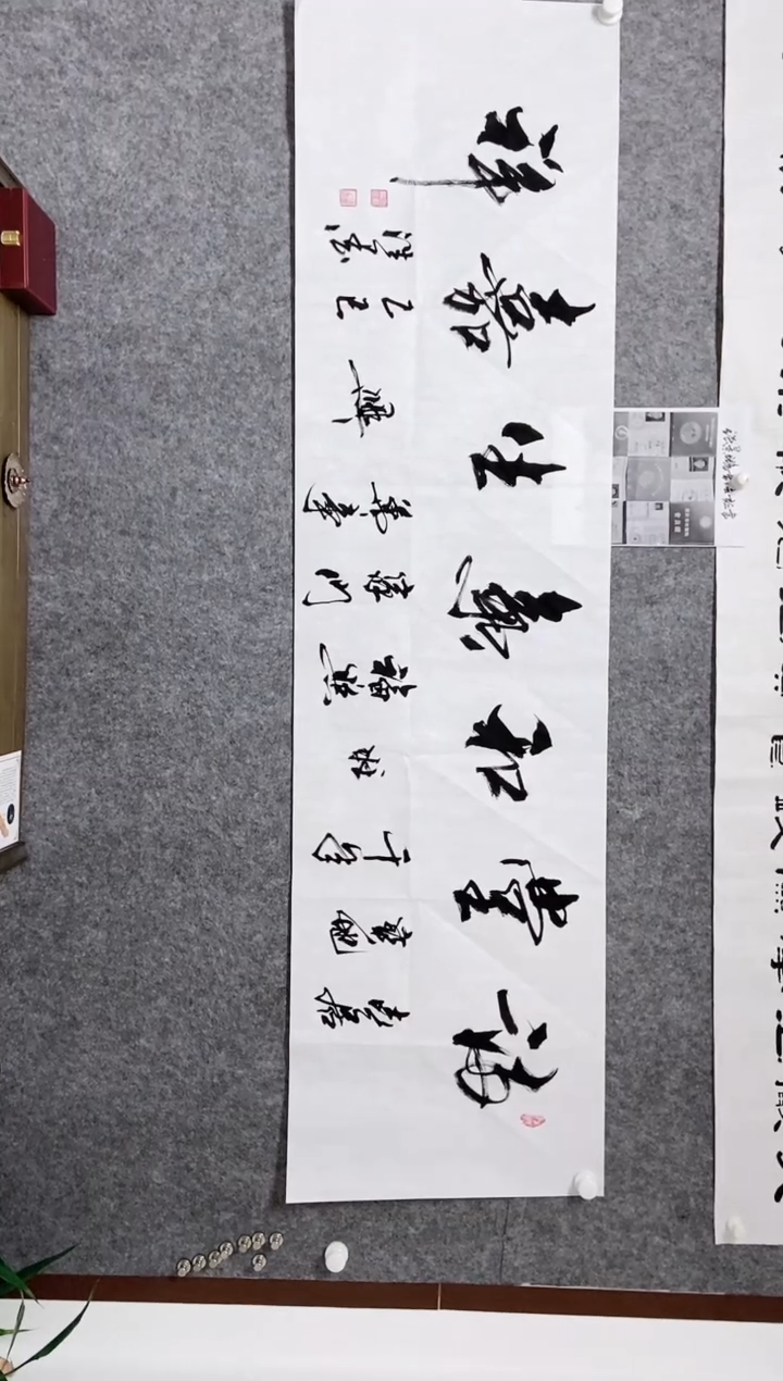 【闪购商品】书法宣纸作品老师亲笔