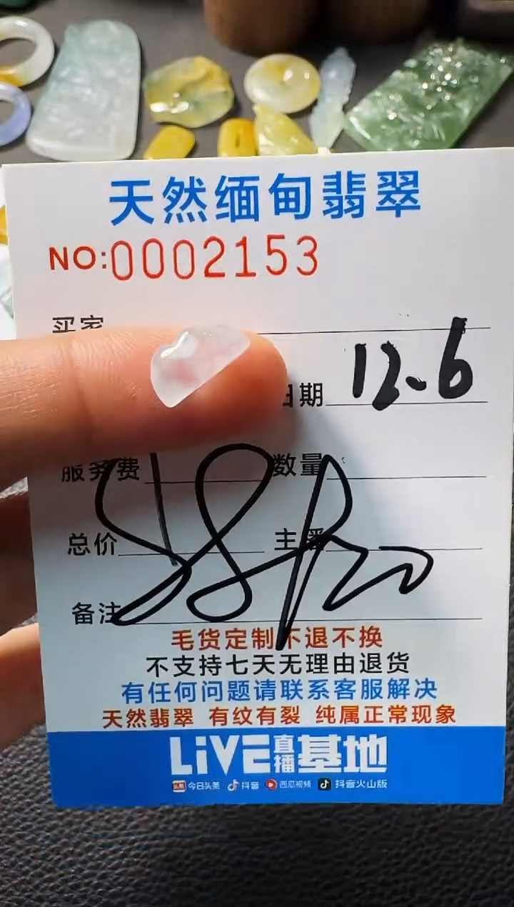 未镶嵌定制翡翠以截图为准