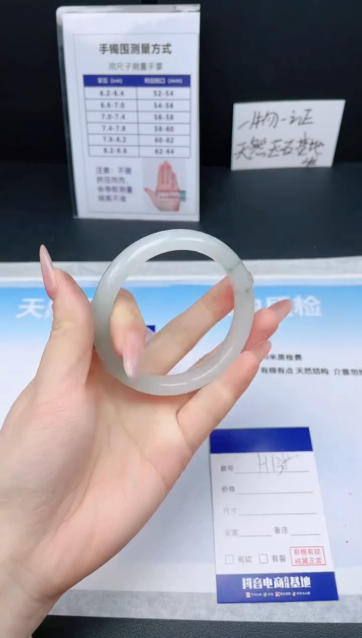 【闪购商品】石英质玉手镯未镶嵌26H138-58