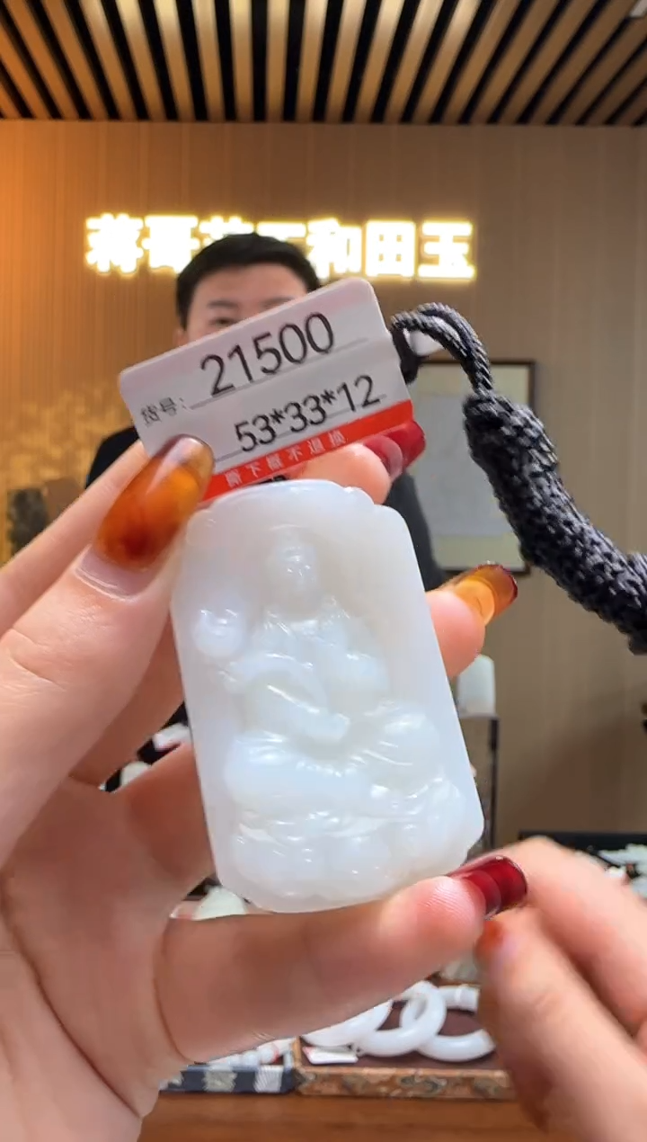 【闪购商品】和田玉吊坠未镶嵌1