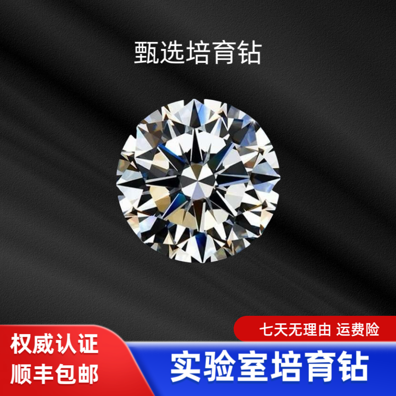 实验室培育钻石专享链接 IGI/NGIC 国检NGTC 支持复检 首饰定制