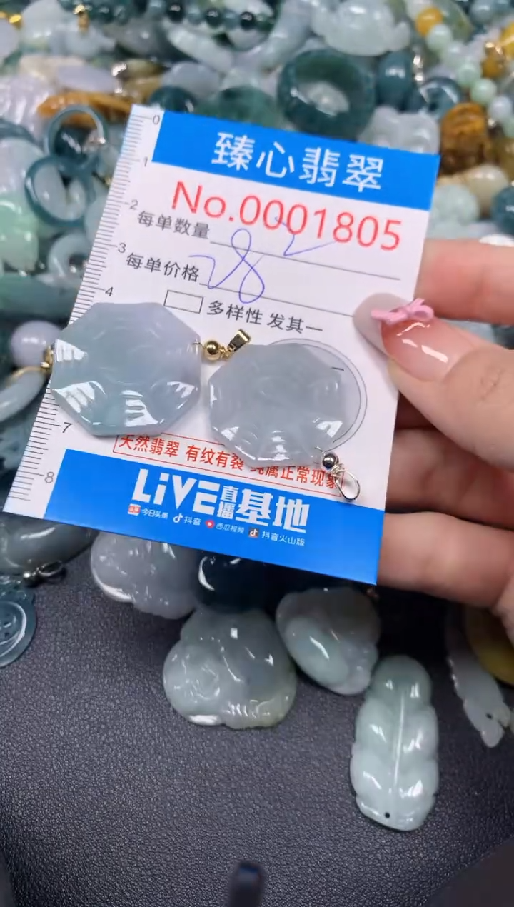 【闪购商品】翡翠颈饰未镶嵌含绳0001805