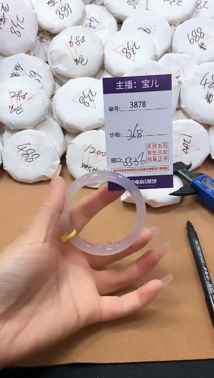 【闪购商品】玛瑙/玉髓手镯未镶嵌3878