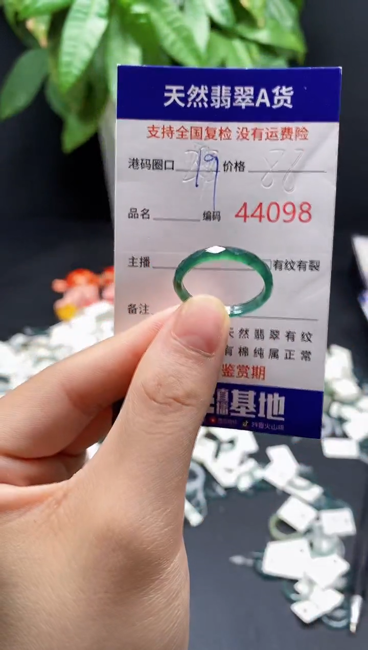 翡翠戒指未镶嵌天然翡翠戒圈4098