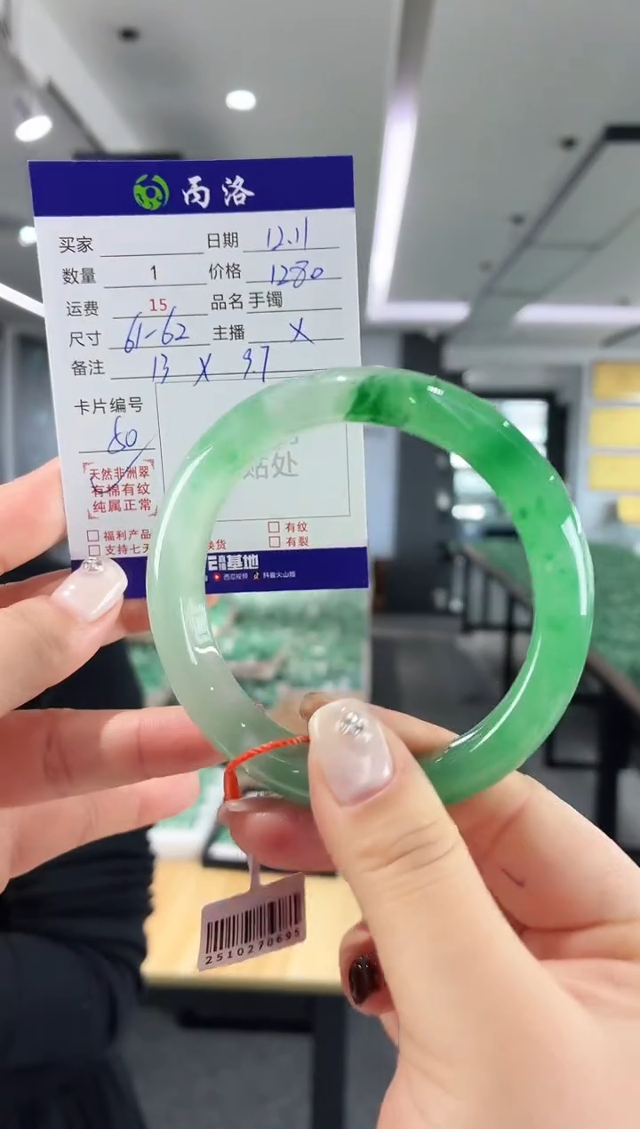 未镶嵌石英质玉手镯61-62