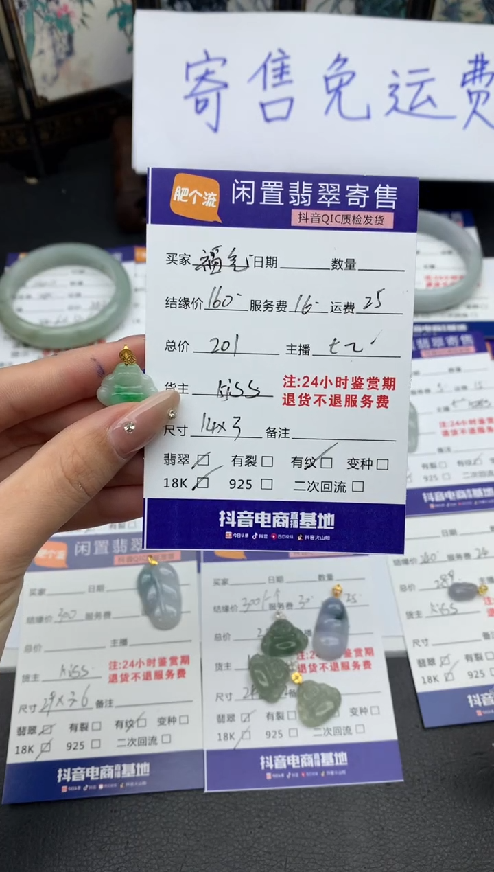 【闪购商品】翡翠吊坠(不含链)18K金镶嵌吊坠