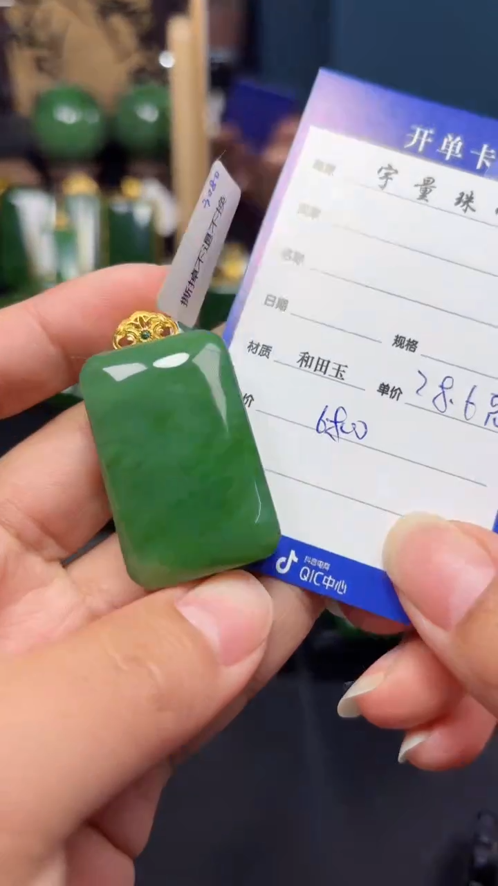 【闪购商品】和田玉（碧玉）吊坠(赠链)18K金镶嵌1