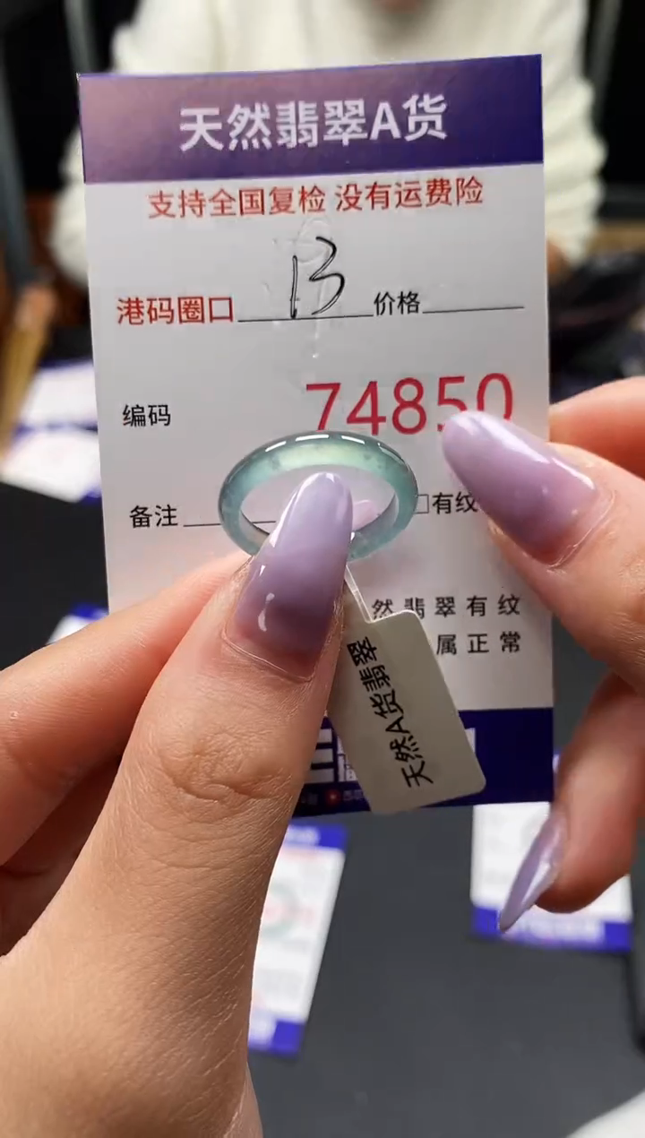 未镶嵌戒指翡翠天然A货翡翠4850