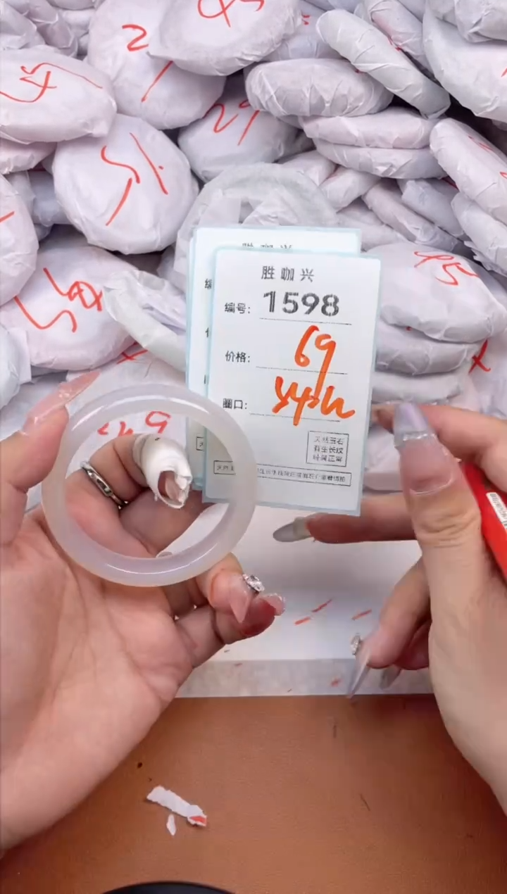 【闪购商品】玛瑙/玉髓手镯未镶嵌1598