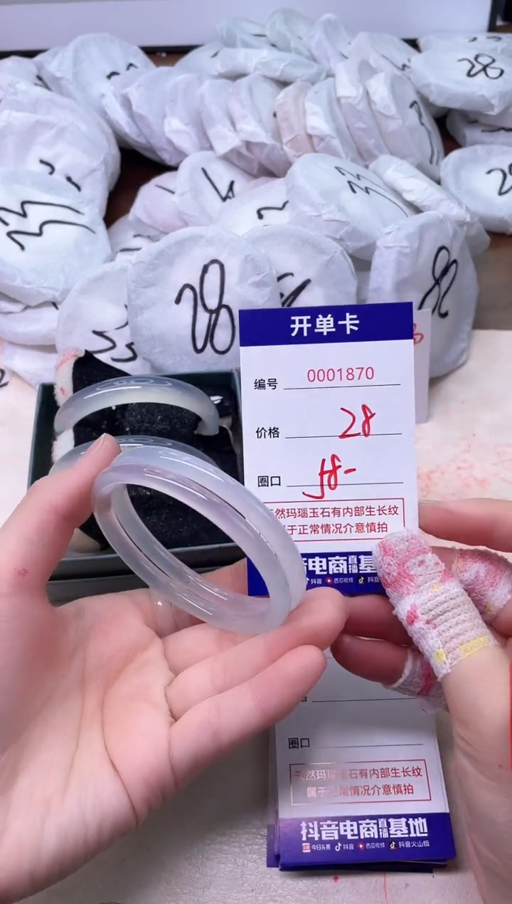 玛瑙/玉髓手镯未镶嵌1870