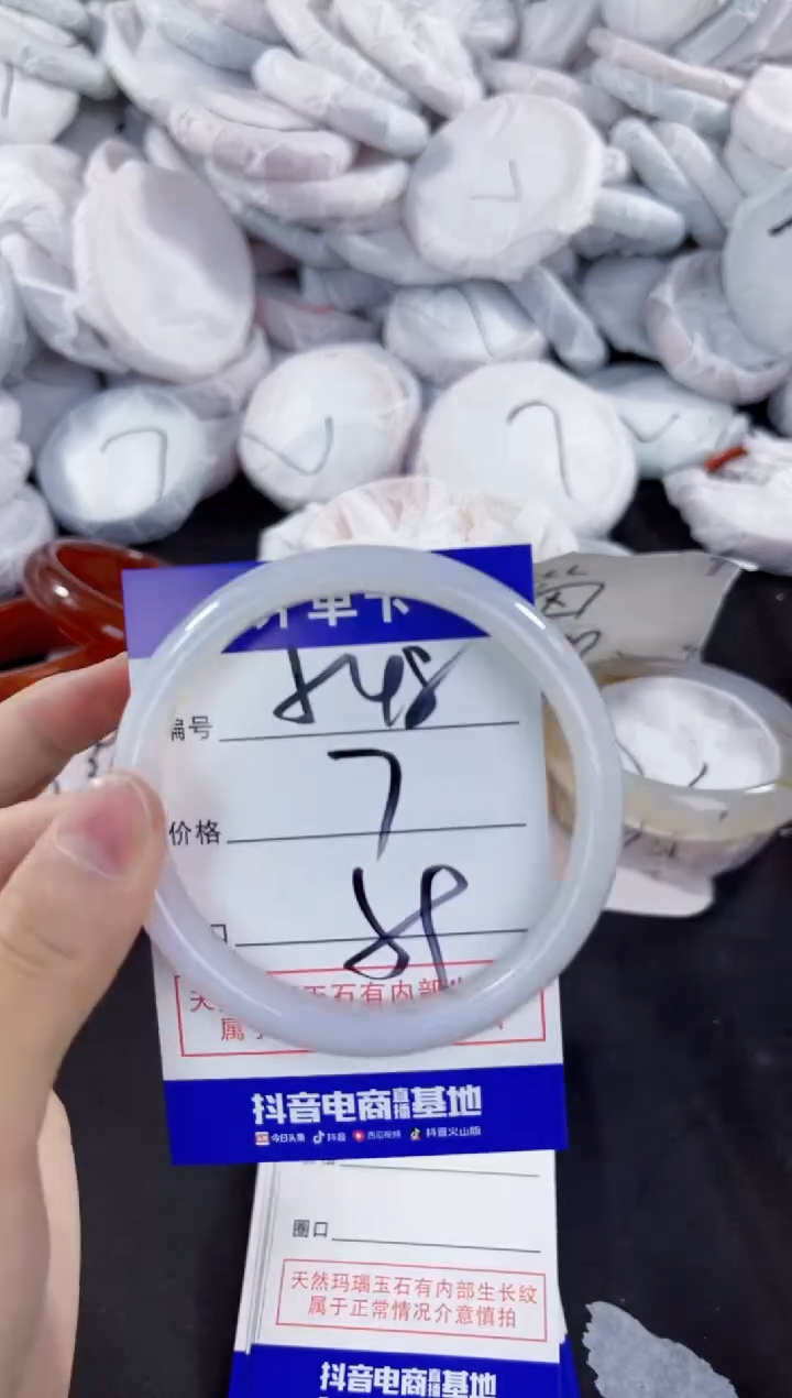 玛瑙/玉髓手镯未镶嵌548