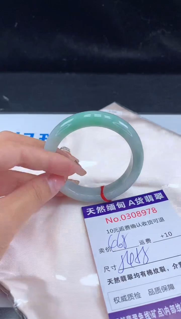 【闪购商品】翡翠手镯未镶嵌有纹，完美者勿拍