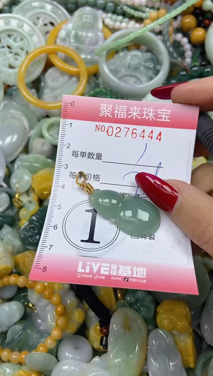 颈饰未镶嵌翡翠闪购0276444