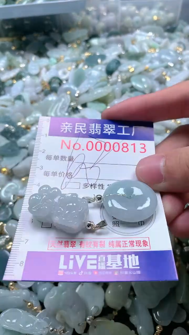 【闪购商品】翡翠吊坠(不含链)未镶嵌813