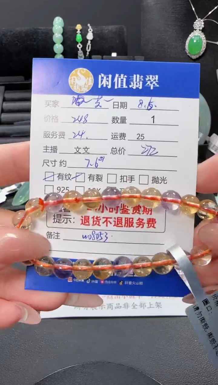 水晶手链未镶嵌共*水晶珠串