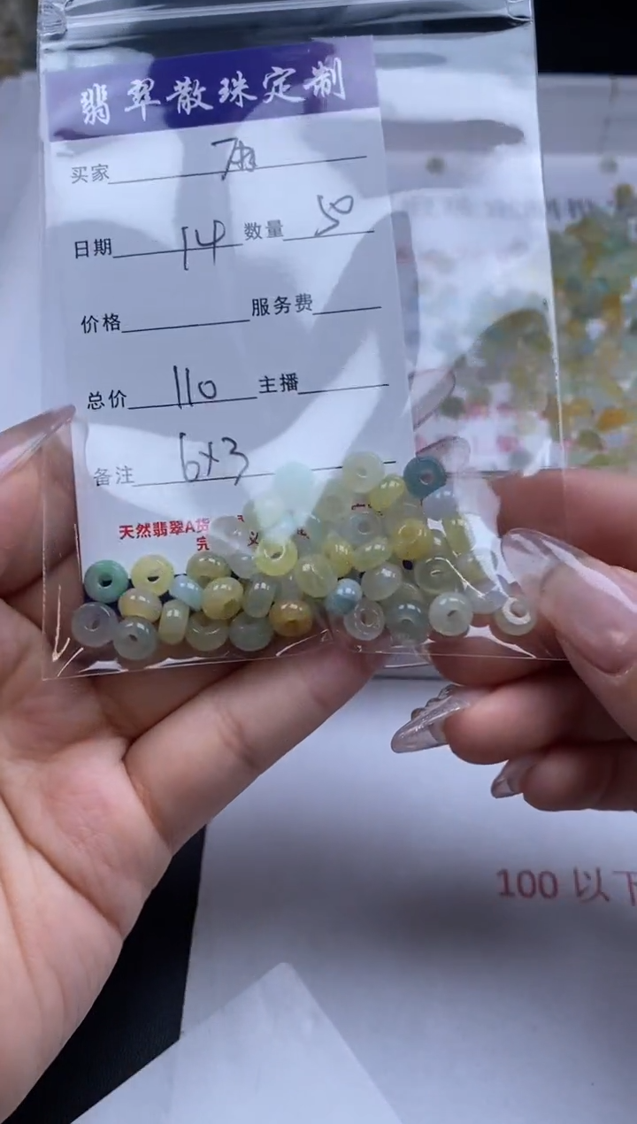 翡翠未镶嵌颈饰贞城散珠批发DIY编制