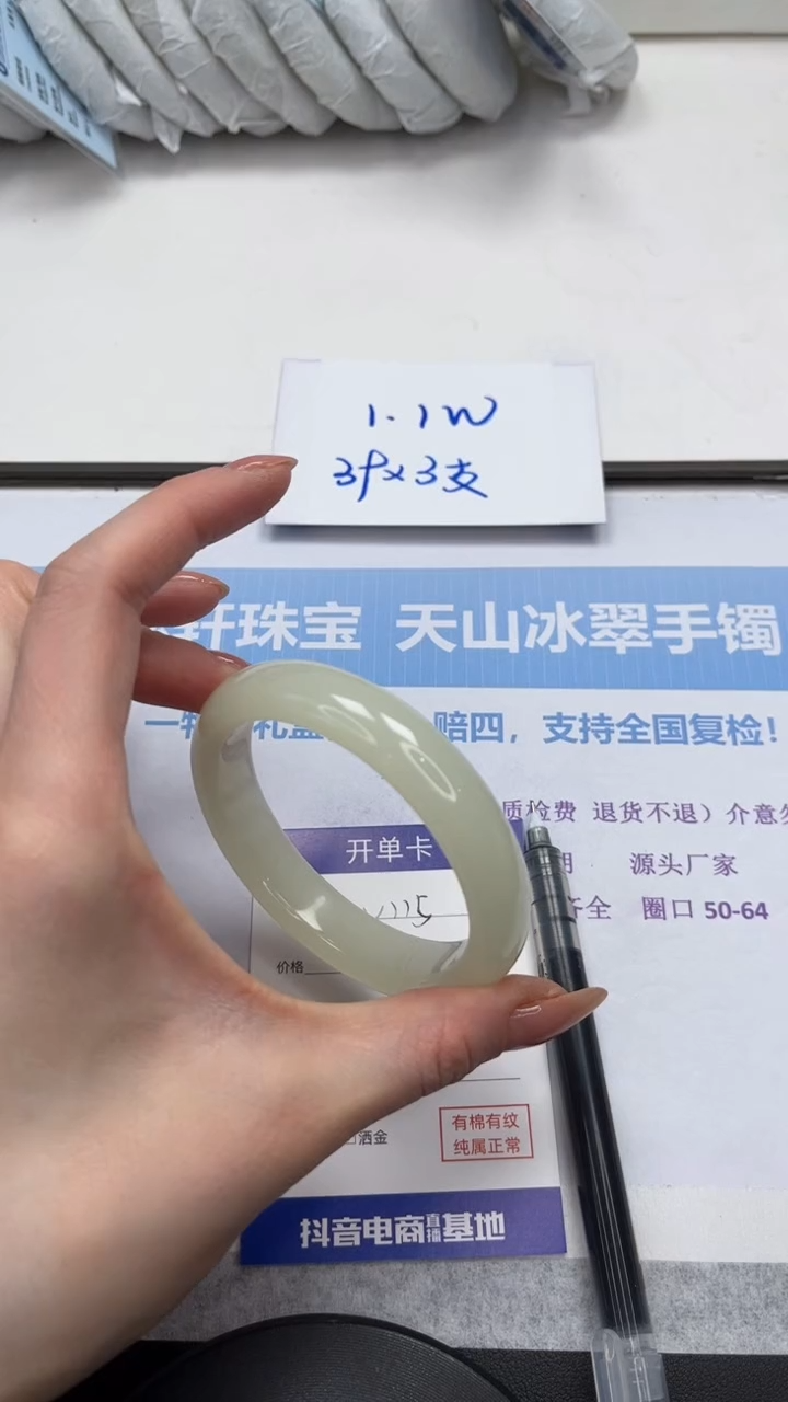 未镶嵌手镯石英质玉v115-60