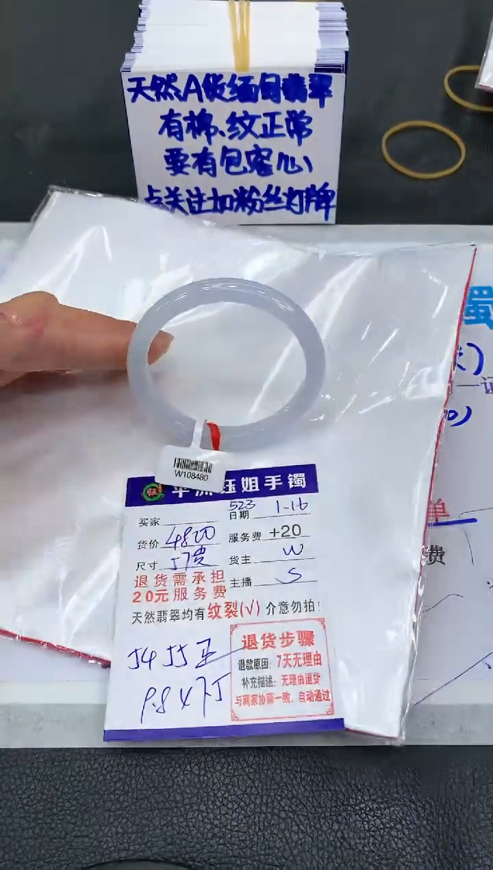 【闪购商品】翡翠手镯未镶嵌1111111111111