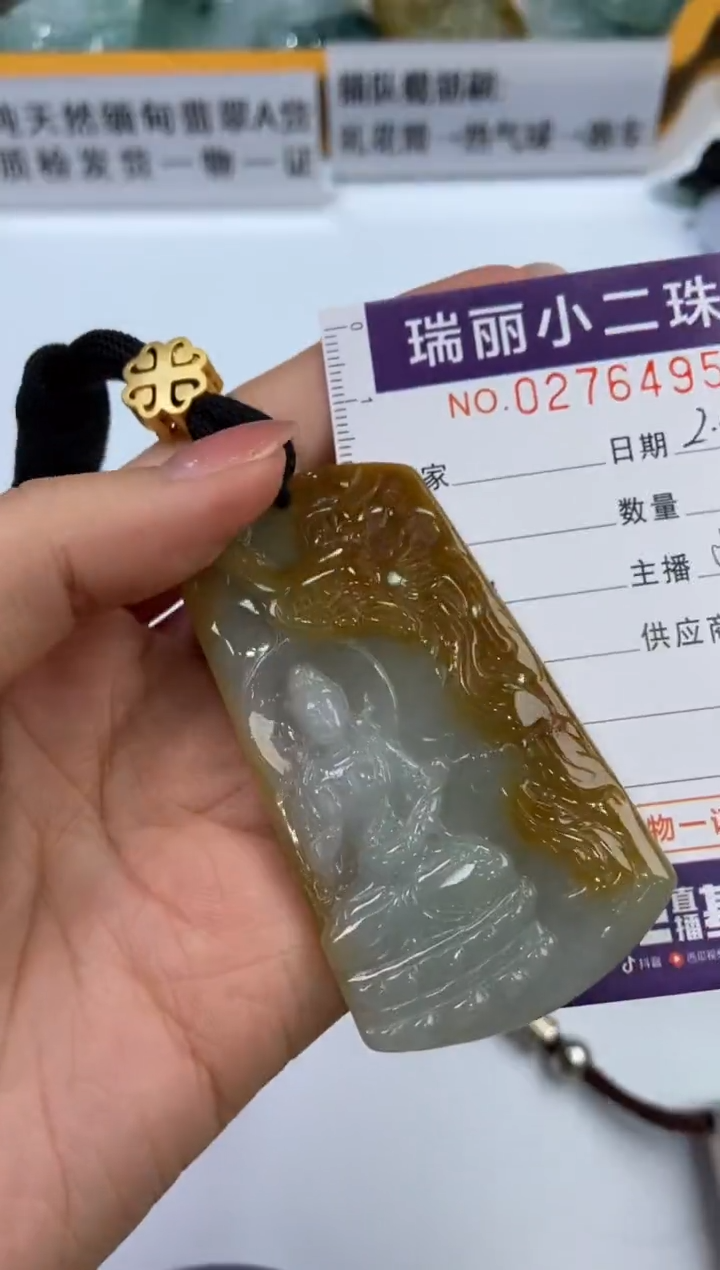 【闪购商品】翡翠挂件未镶嵌276495  