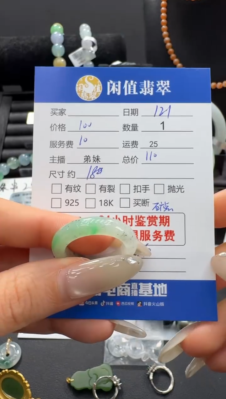 未镶嵌戒指翡翠翡翠戒指