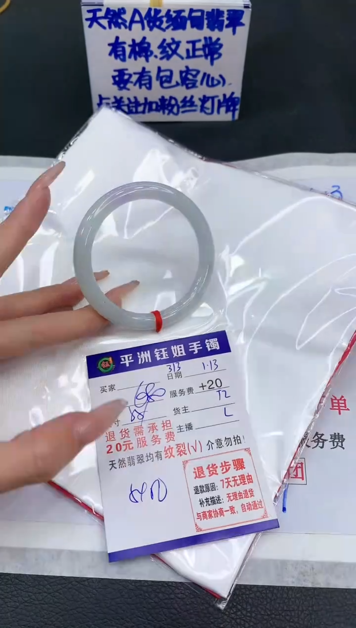 【闪购商品】翡翠手镯未镶嵌1111111111