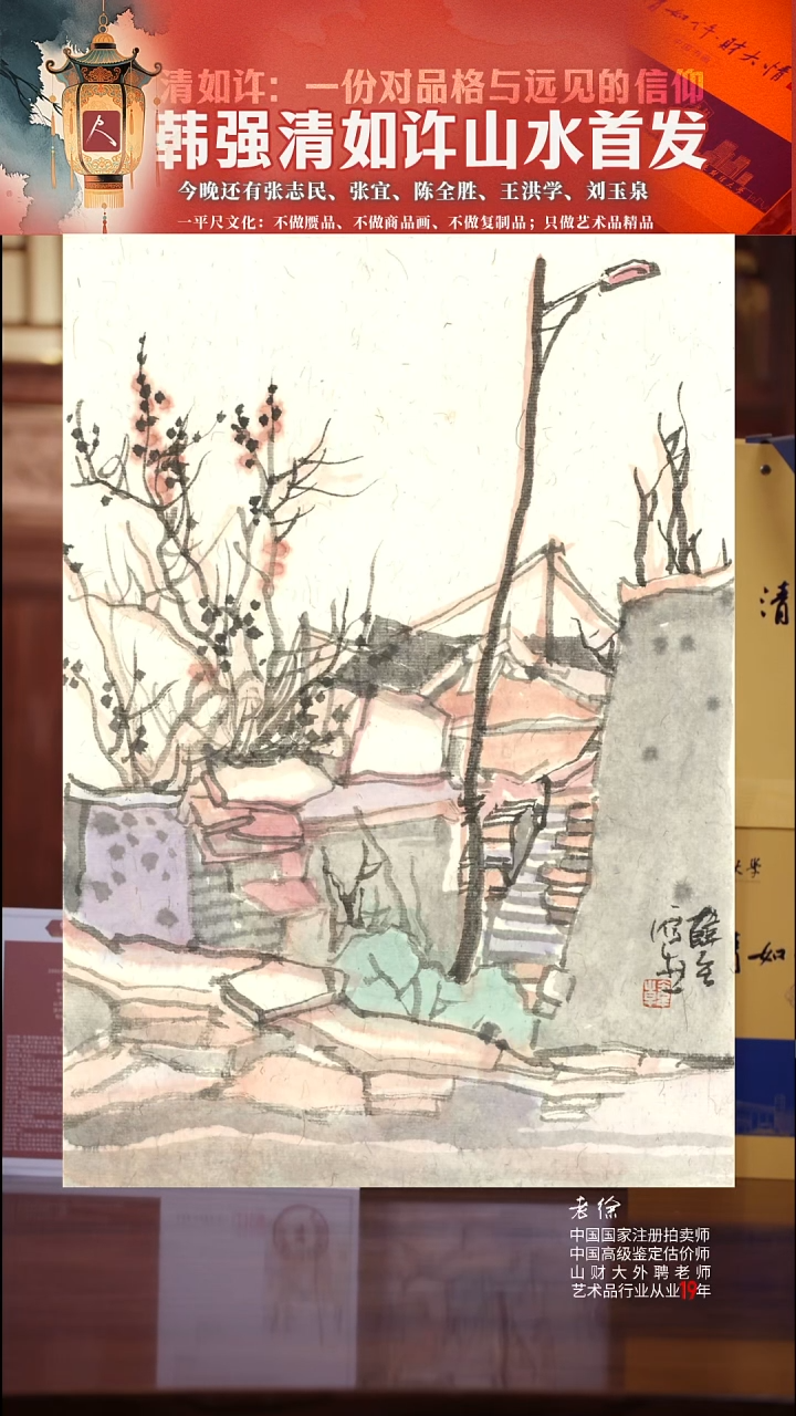 书法3韩强清如许财大情首发韩强写生