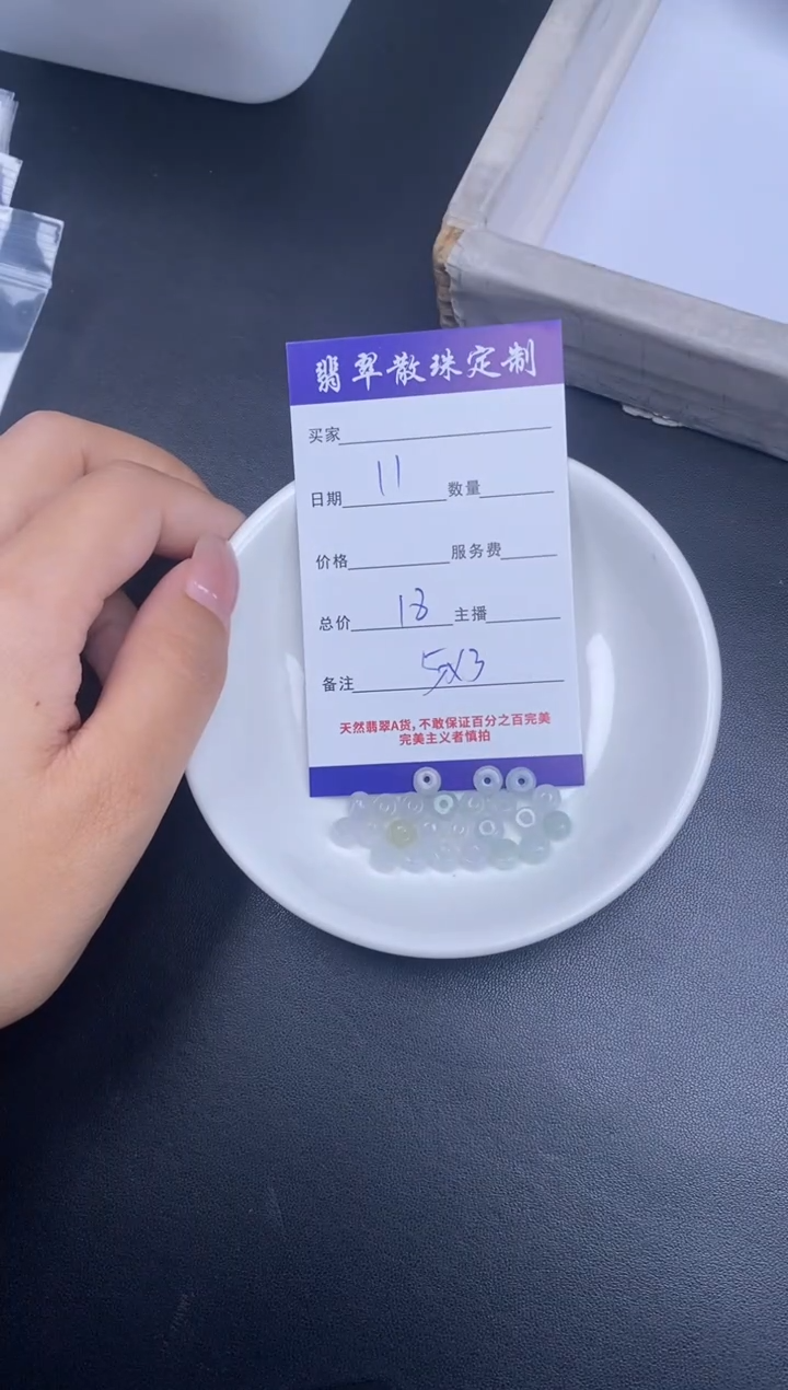 颈饰未镶嵌翡翠散珠批发DIY多样性发货