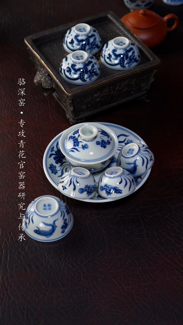 杯骆深窑-柴窑套装