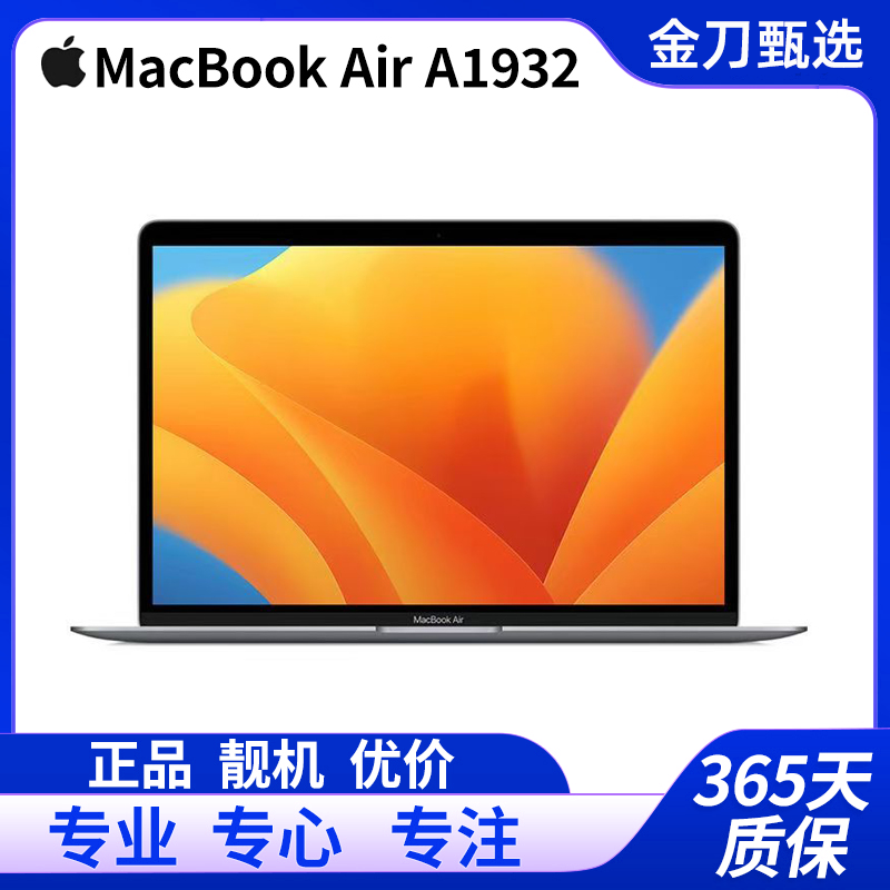 95新 Apple/苹果 MacBook Air A1932  13寸 i5八代/8g带指纹解锁