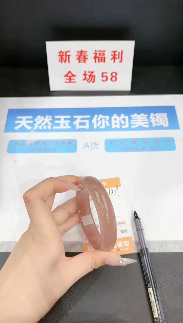 【闪购商品】石英质玉手镯未镶嵌129